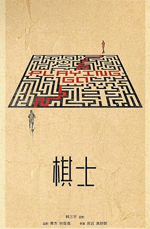 Playing Go