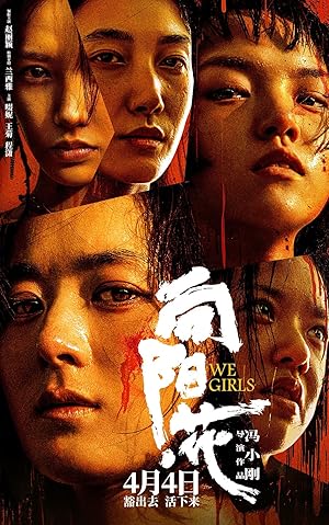 We Girls