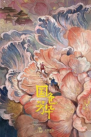 Flourished Peony