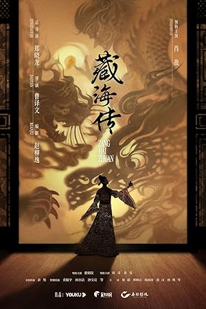 Legend of Zang Hai