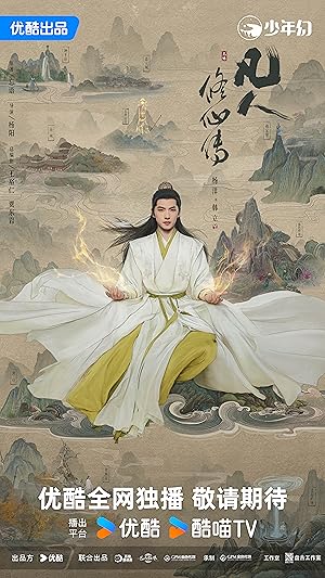 The Immortal Ascension