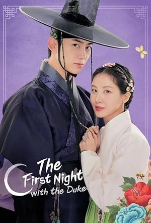 The First Night with the Duke