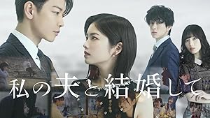 Marry My Husband: Japan