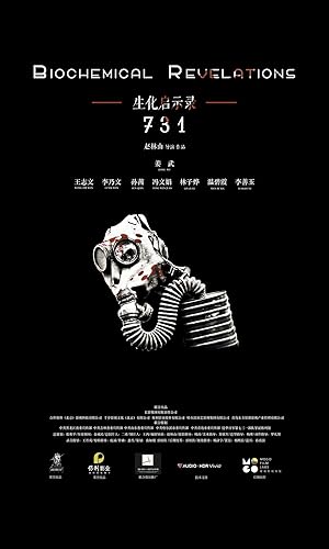 731