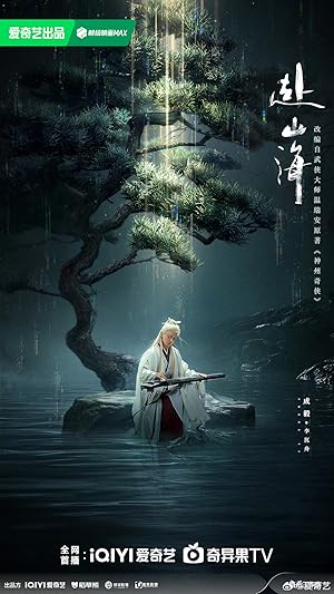 The Journey of Legend