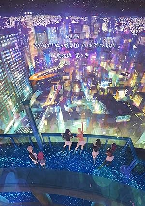 Love Live! Nijigasaki High School Idol Club Final Chapter Part 2