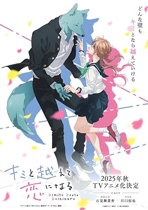 With You, Our Love Will Make It Through