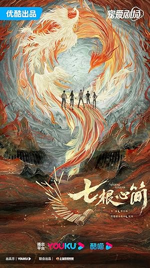 The Seven Relics of ill Omen