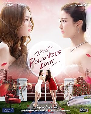 Poisonous Love